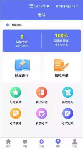 点对点课堂app