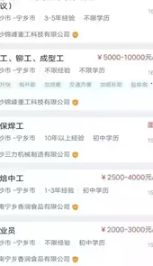 宁乡招聘网站