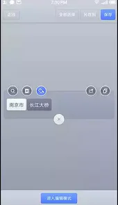 闪念胶囊