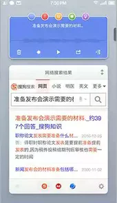 闪念胶囊