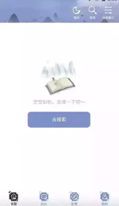 山海搜书破解版