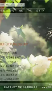 酷我音乐盒2022破解版