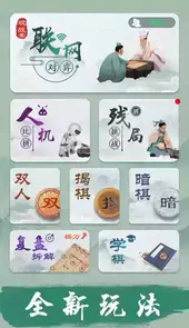 双人中国象棋单机版策略小游戏
