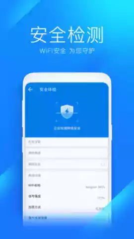 wifi万能钥匙app2020