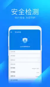 wifi万能钥匙app2020