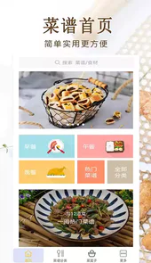 中华美食大全