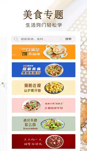 中华美食大全