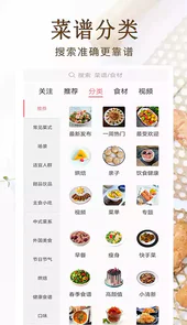 中华美食大全