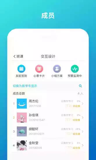 云班课app官方