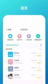 云班课app官方