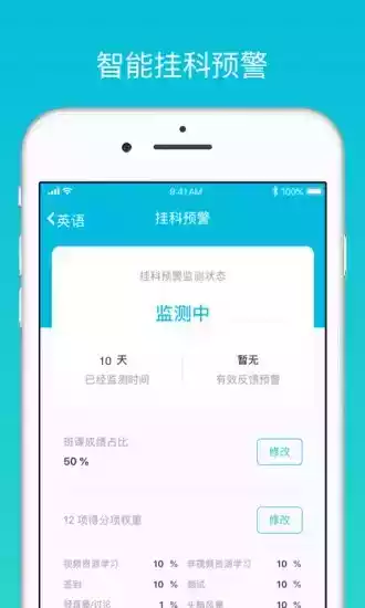 云班课app官方