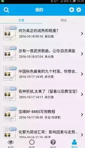 好网角收藏夹
