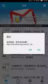 好网角收藏夹