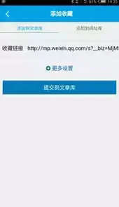 好网角收藏夹