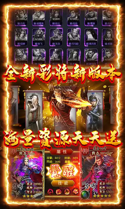 三国荣耀送5万真充