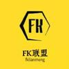 fk联盟 v2.6.1