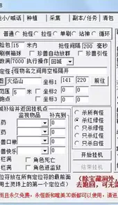 天龙八部脚本