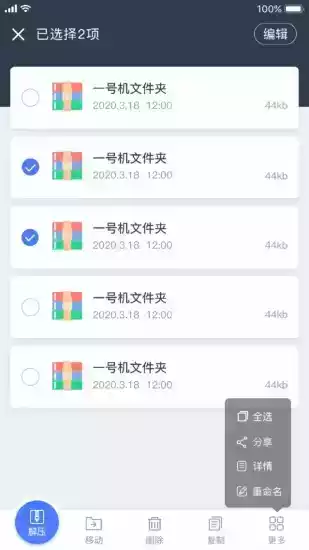 手机文件压缩器