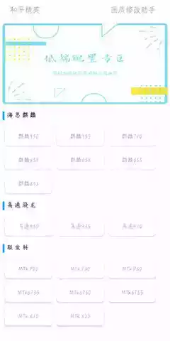 lx画质助手最新版