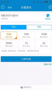 陕西中国移动手机营业厅