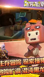 迷你世界太空极限生存