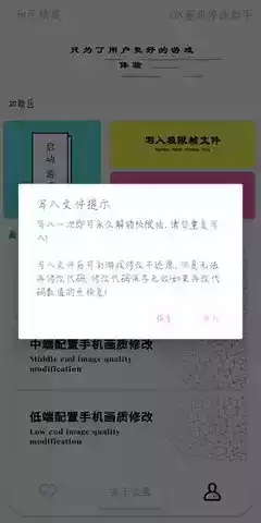 lx画质大师安卓版