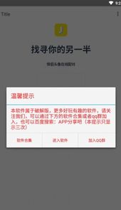 另一半情头查找器