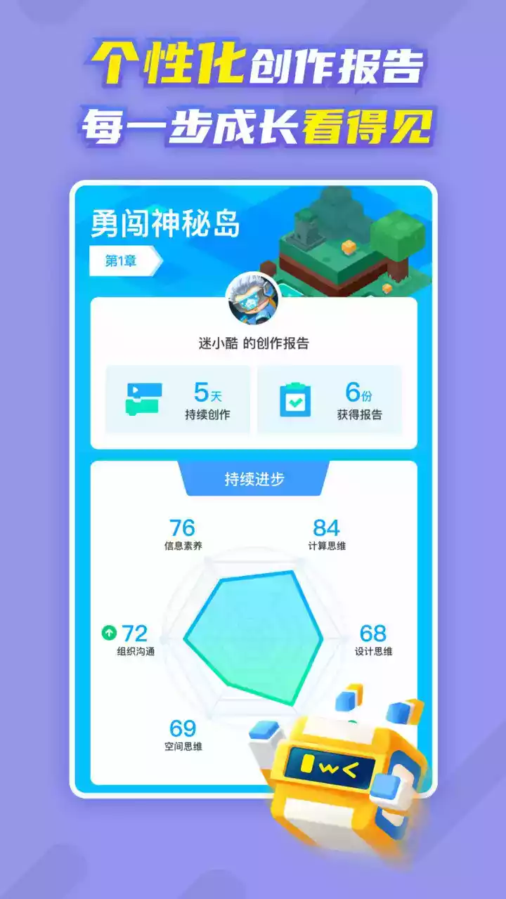 迷你编程最新版2021v3