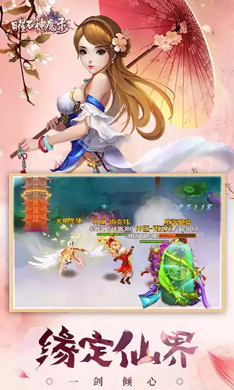 曜石神魔录华为