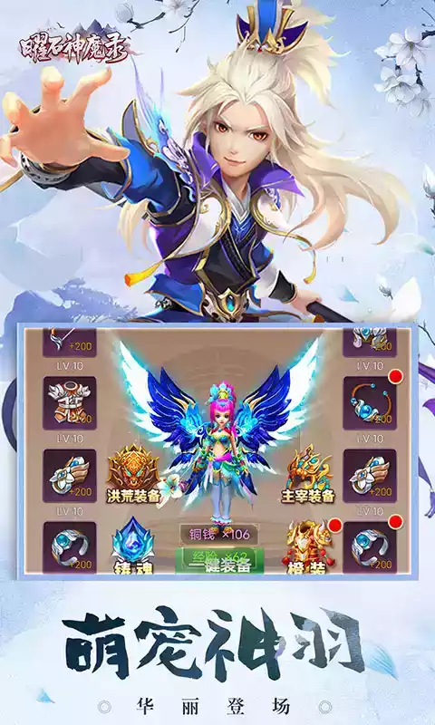 曜石神魔录华为