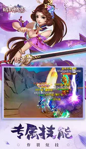 曜石神魔录华为