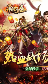 帝国王座攻速神器