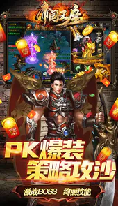 帝国王座攻速神器