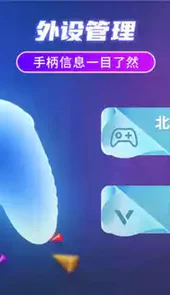 北通
