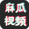 麻瓜视频app 2.3