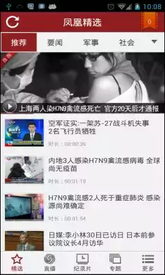 凤凰卫视中文台在线直播