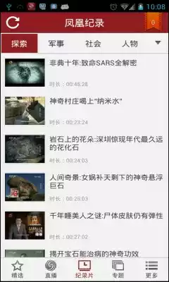 凤凰卫视中文台在线直播