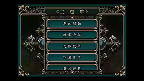 魔剑镇魂曲原版