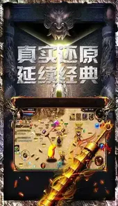 复古1.76版传奇金币服