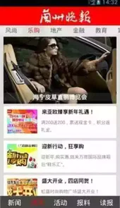 兰州晚报电子版历史版