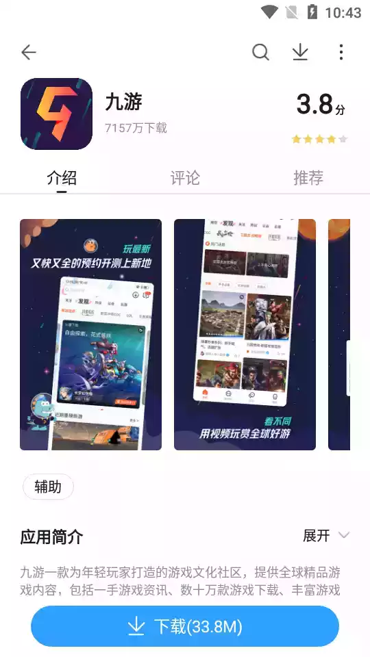 百度手机助手2020