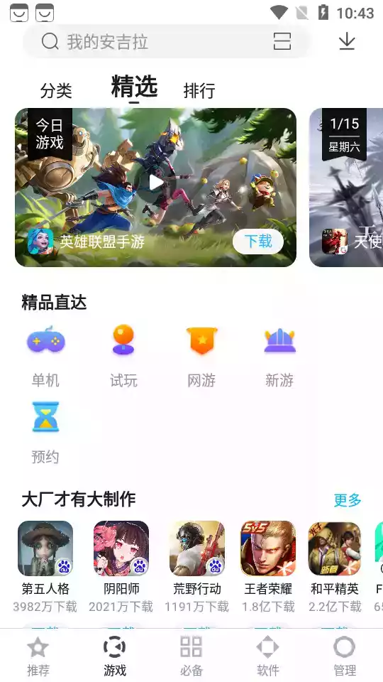 百度手机助手2020