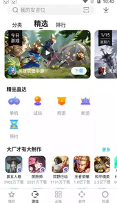 百度手机助手2020