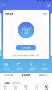 百度手机助手2020