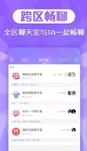 炫舞2助手app