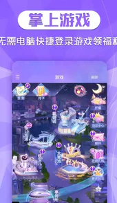 炫舞2助手app