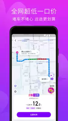 小花猪嘀嘀打车app