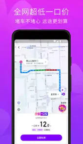 小花猪嘀嘀打车app