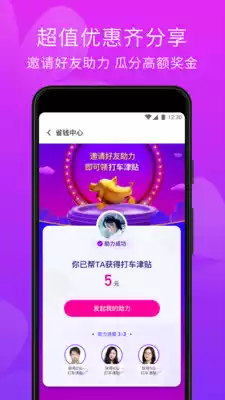 小花猪嘀嘀打车app