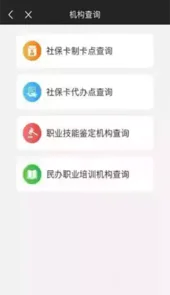 铁岭医保网上缴费app